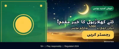 پاکستان کا بہترین گیمنگ پلیٹ فارم banner