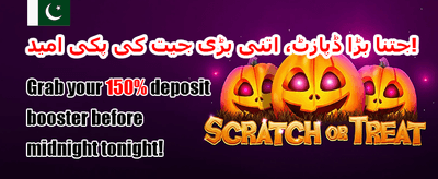 روزانہ ر لوڈ بونس promotion banner